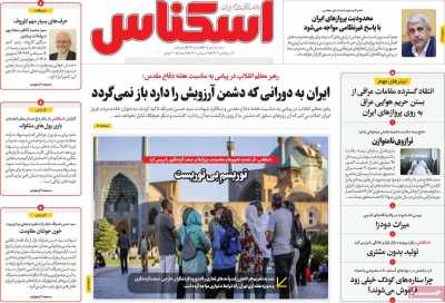 روزنامه اسکناس