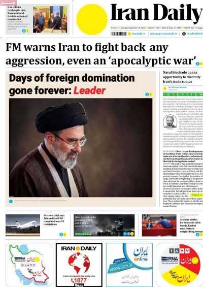 روزنامه Iran Daily