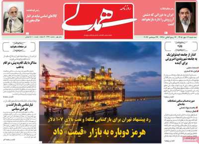 روزنامه همدلی