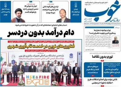 روزنامه خوب
