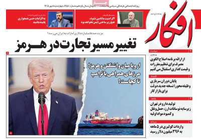 روزنامه افکار
