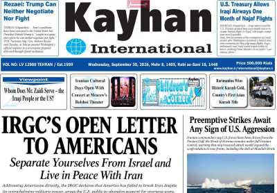 روزنامه kayhan International