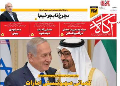 روزنامه آگاه