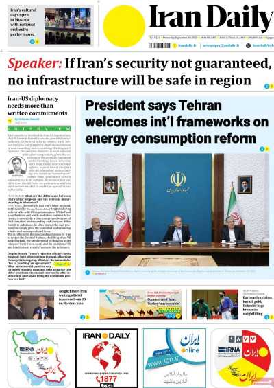 روزنامه Iran Daily