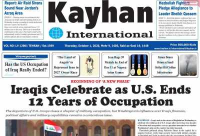 روزنامه kayhan International