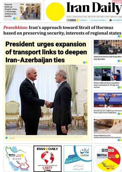 روزنامه Iran Daily