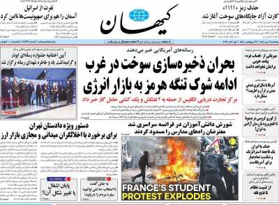روزنامه کیهان
