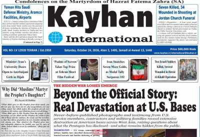 روزنامه kayhan International