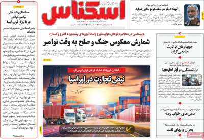 روزنامه اسکناس