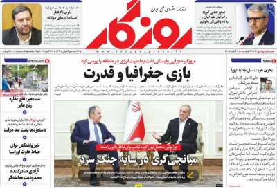 روزنامه روزگار