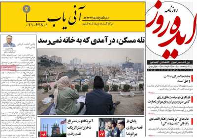 روزنامه ایده روز