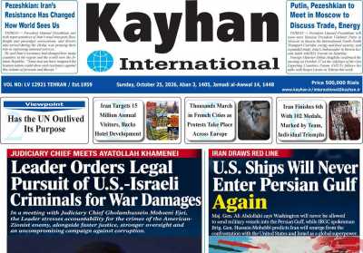 روزنامه kayhan International