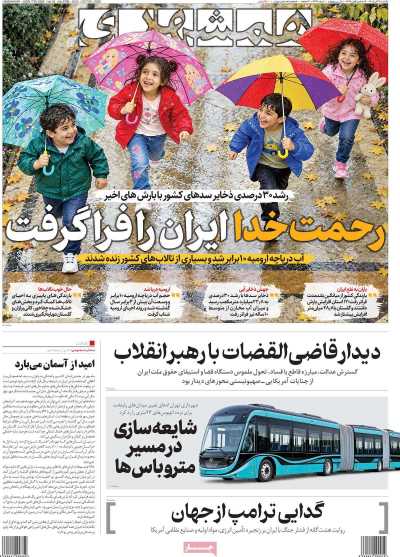 روزنامه همشهری
