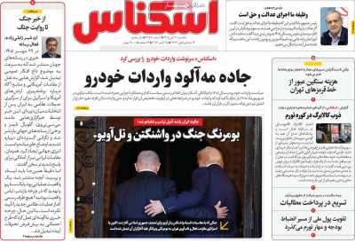 روزنامه اسکناس