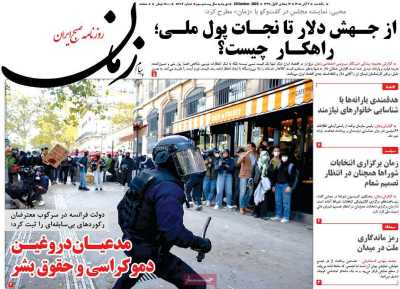 روزنامه پیام زمان