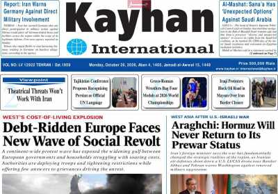 روزنامه kayhan International