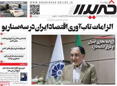 روزنامه خریدار