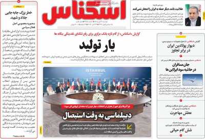 روزنامه اسکناس