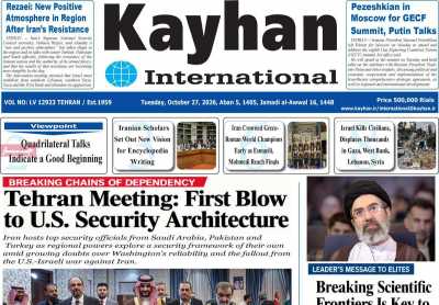 روزنامه kayhan International