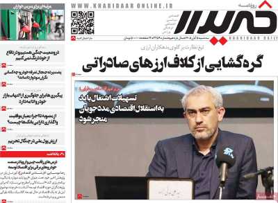 روزنامه خریدار