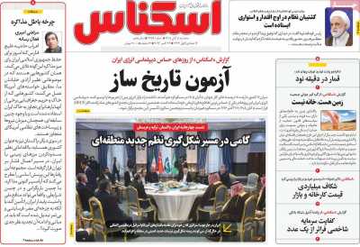 روزنامه اسکناس