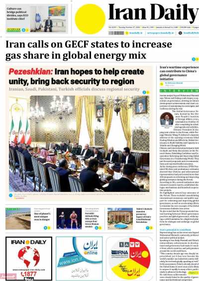 روزنامه Iran Daily