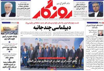 روزنامه روزگار