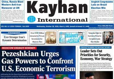 روزنامه kayhan International