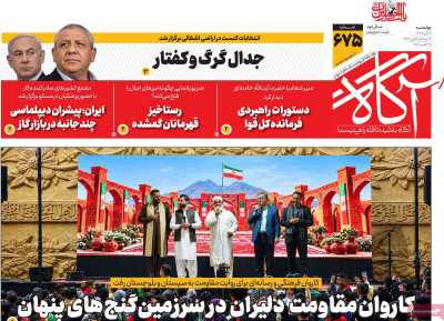 روزنامه آگاه
