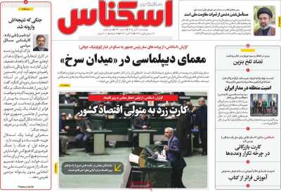 روزنامه اسکناس