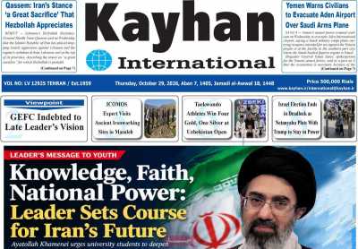 روزنامه kayhan International
