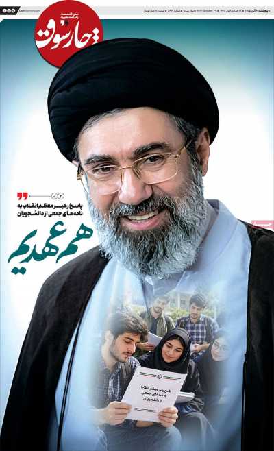 روزنامه چارسوق