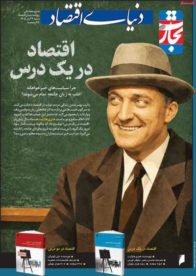 مجله تجارت فردا