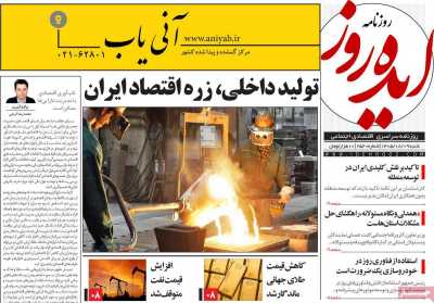 روزنامه ایده روز