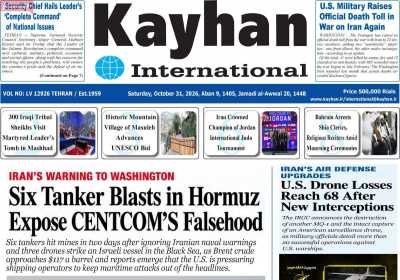 روزنامه kayhan International