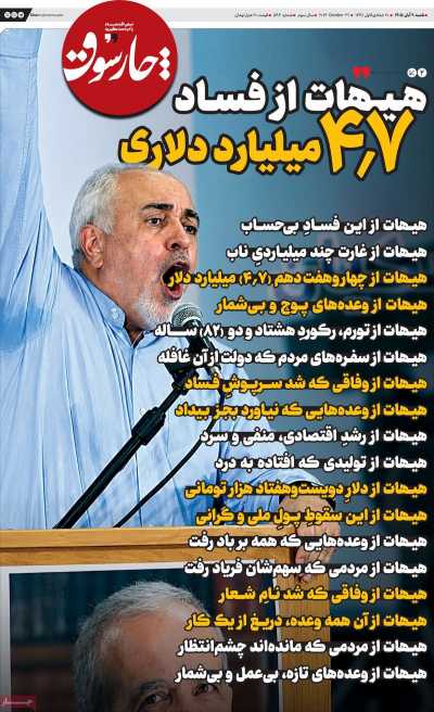 روزنامه چارسوق