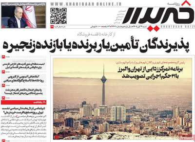 روزنامه خریدار