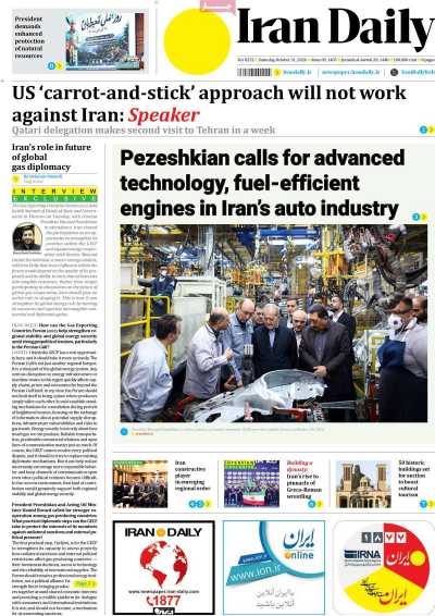 روزنامه Iran Daily